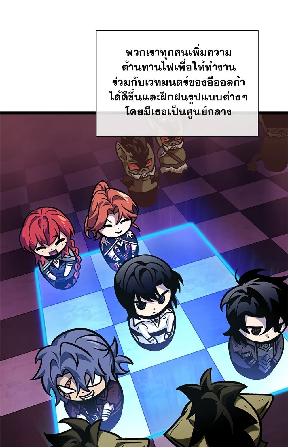 Pick Me Up, Infinite Gacha - หน้า 82