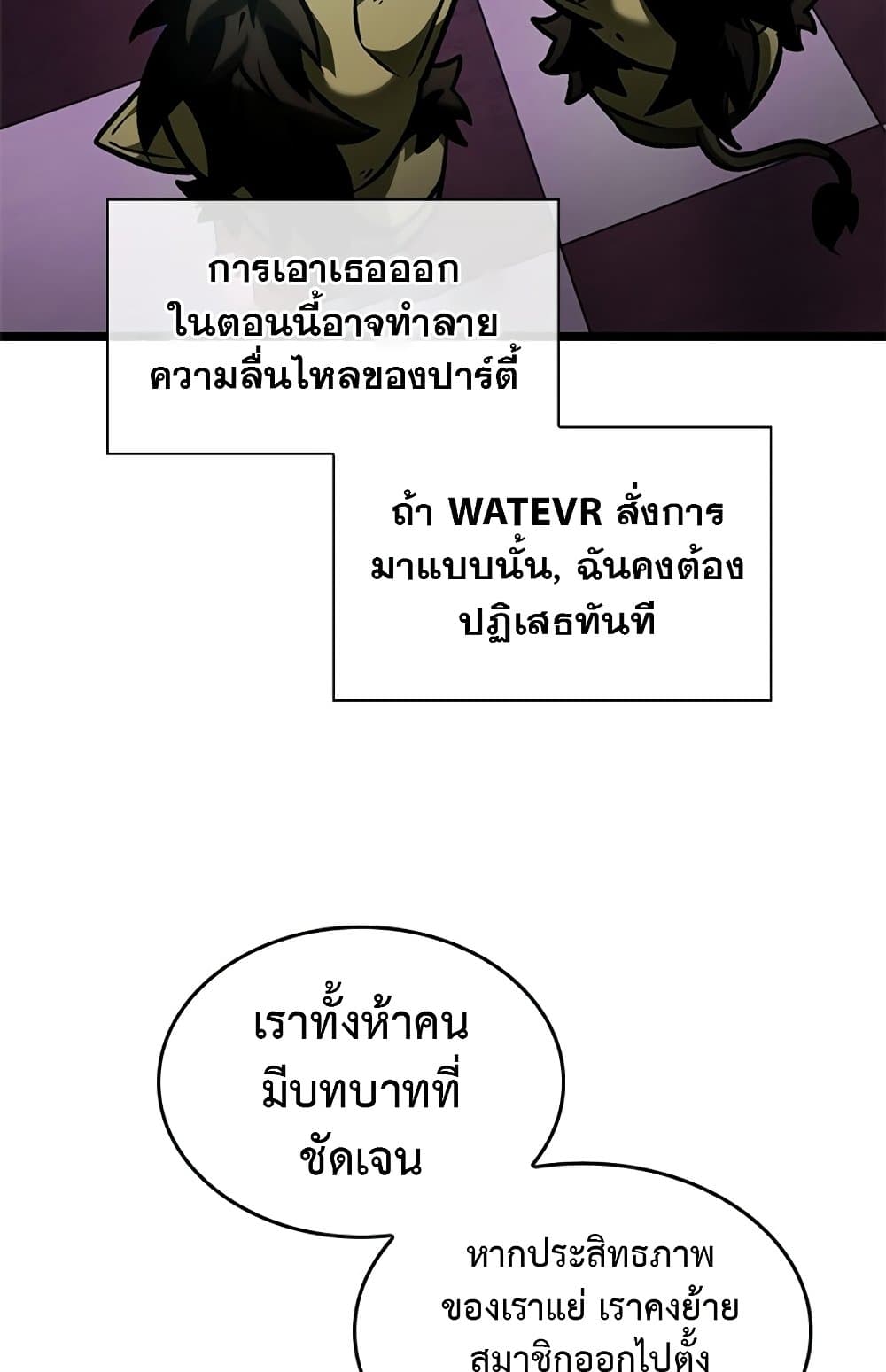 Pick Me Up, Infinite Gacha - หน้า 83