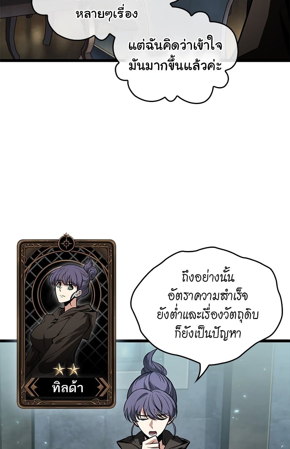 Pick Me Up, Infinite Gacha - หน้า 91