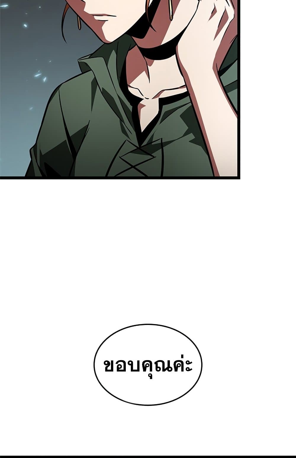 Pick Me Up, Infinite Gacha - หน้า 97
