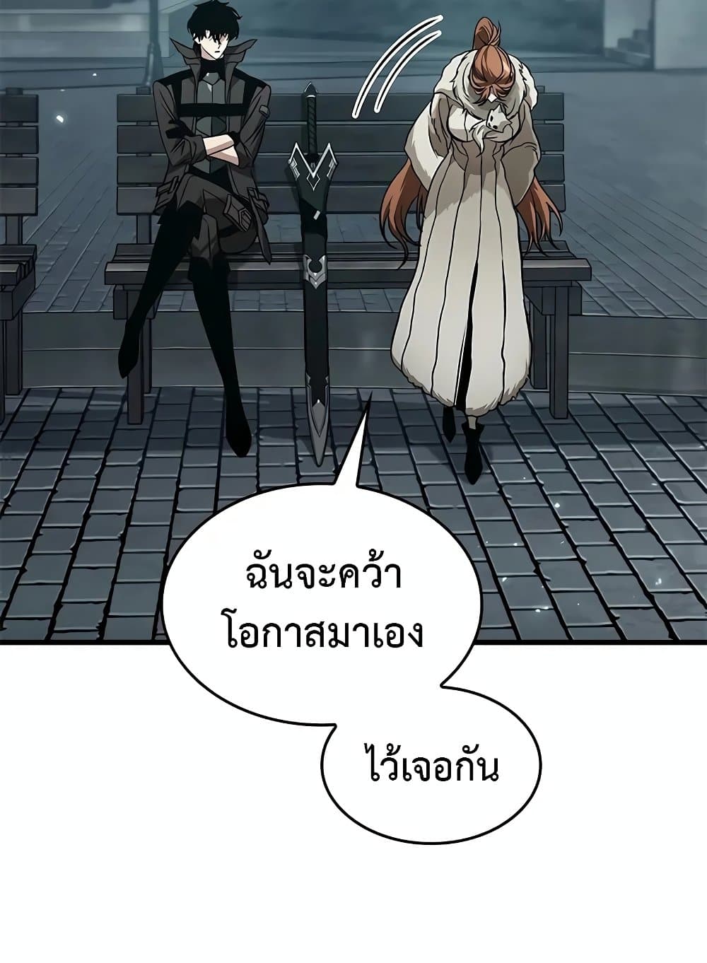Pick Me Up, Infinite Gacha - หน้า 39