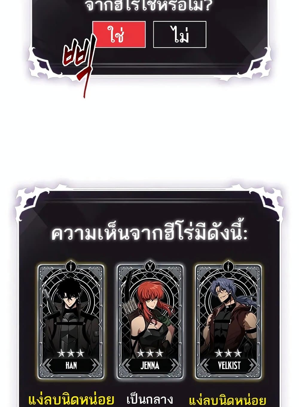 Pick Me Up, Infinite Gacha - หน้า 89