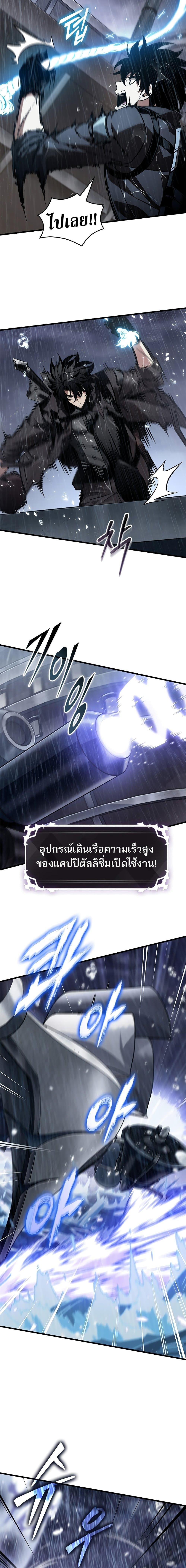 Pick Me Up, Infinite Gacha - หน้า 2