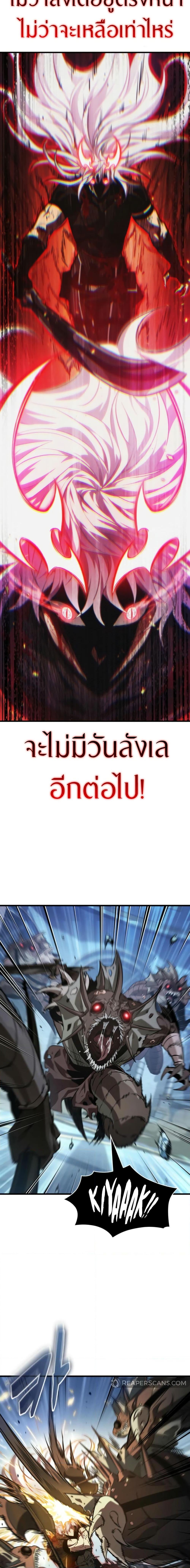 Pick Me Up, Infinite Gacha - หน้า 2