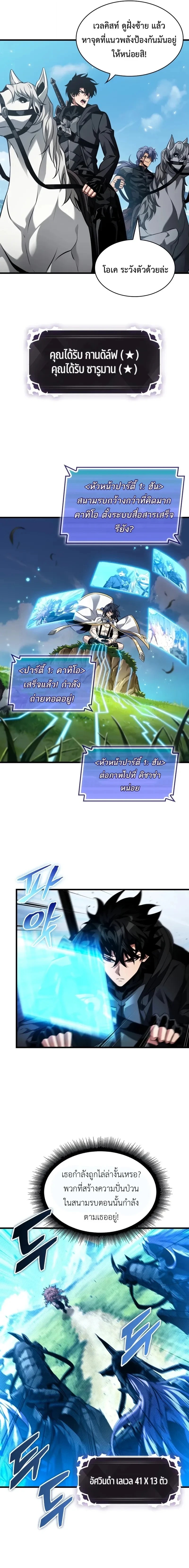 Pick Me Up, Infinite Gacha - หน้า 3