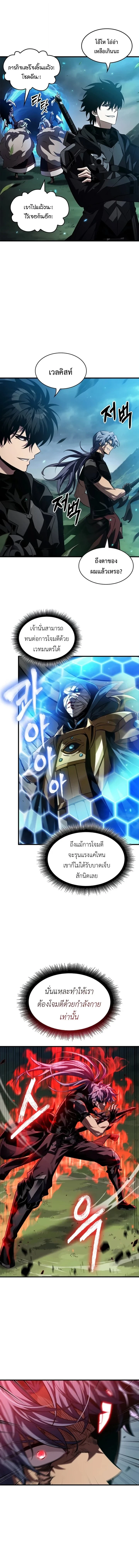 Pick Me Up, Infinite Gacha - หน้า 2