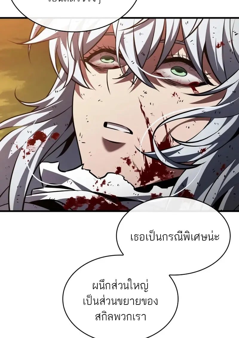 Pick Me Up, Infinite Gacha - หน้า 22