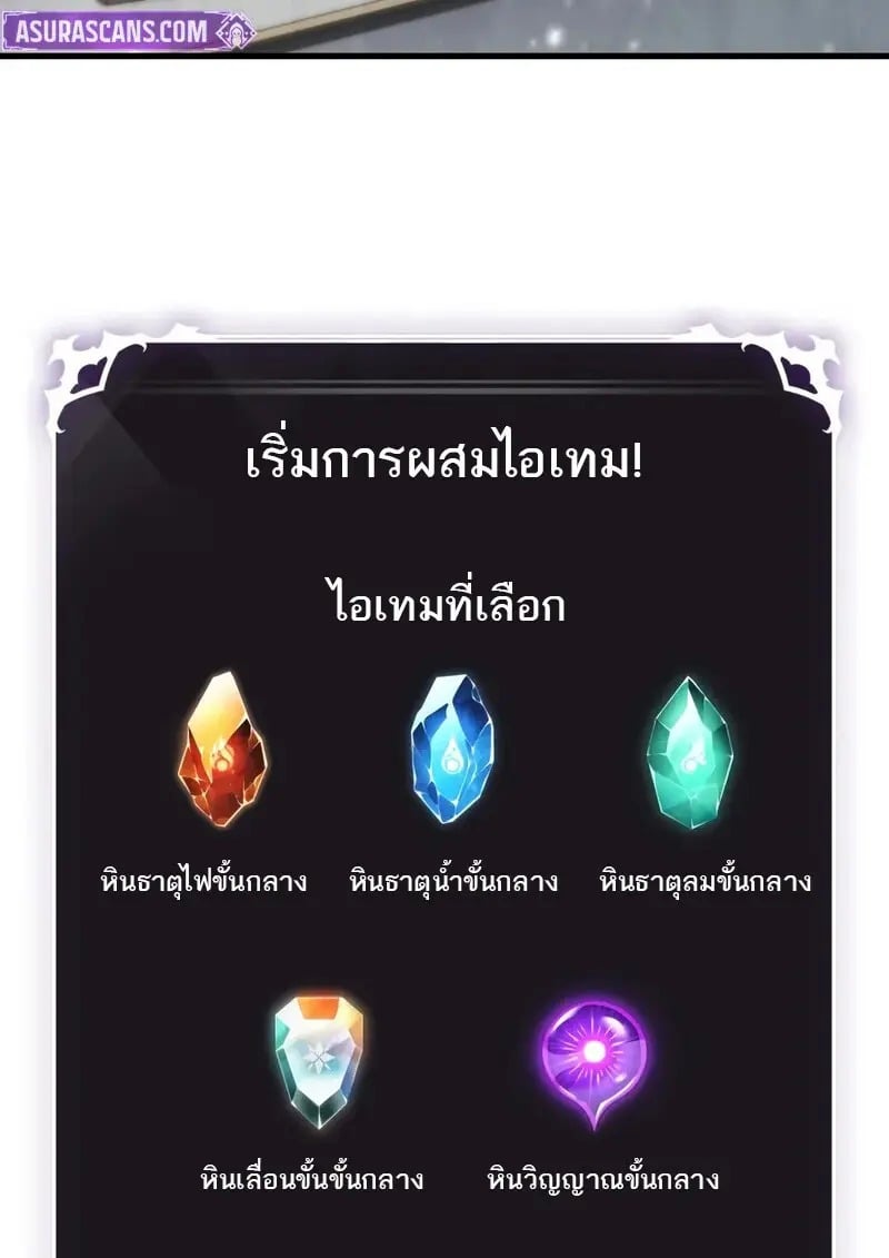 Pick Me Up, Infinite Gacha - หน้า 32