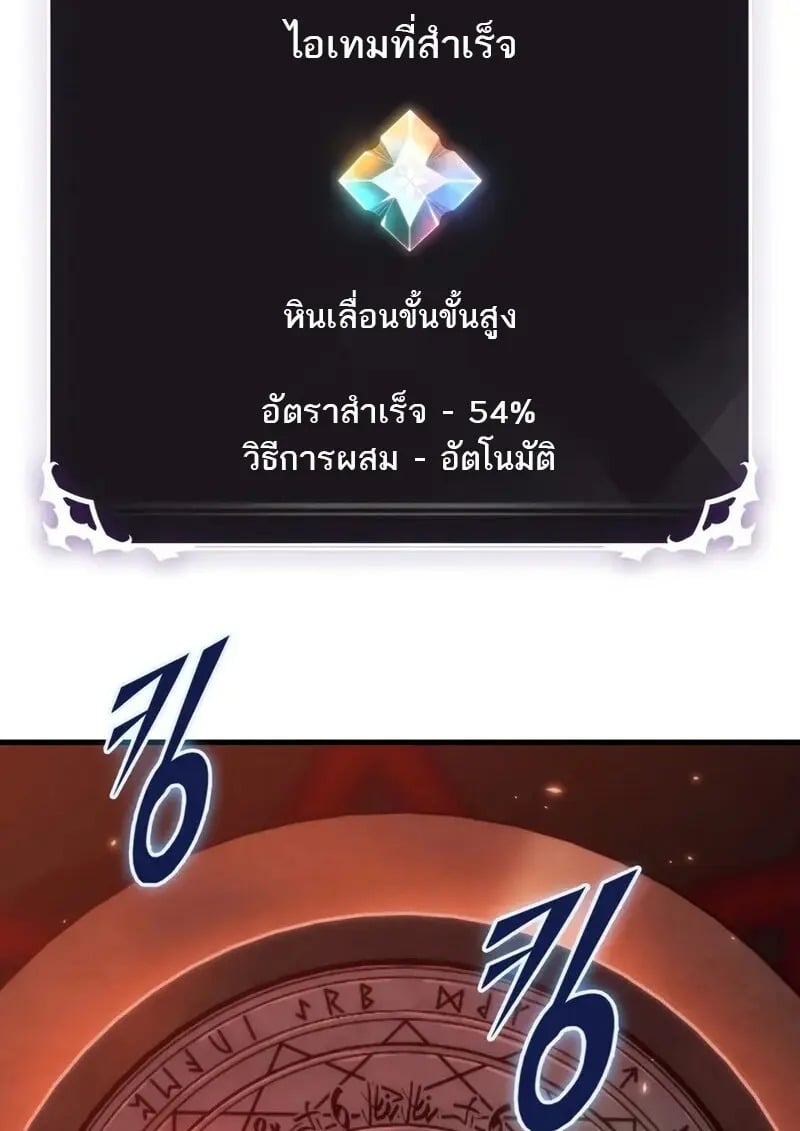 Pick Me Up, Infinite Gacha - หน้า 33