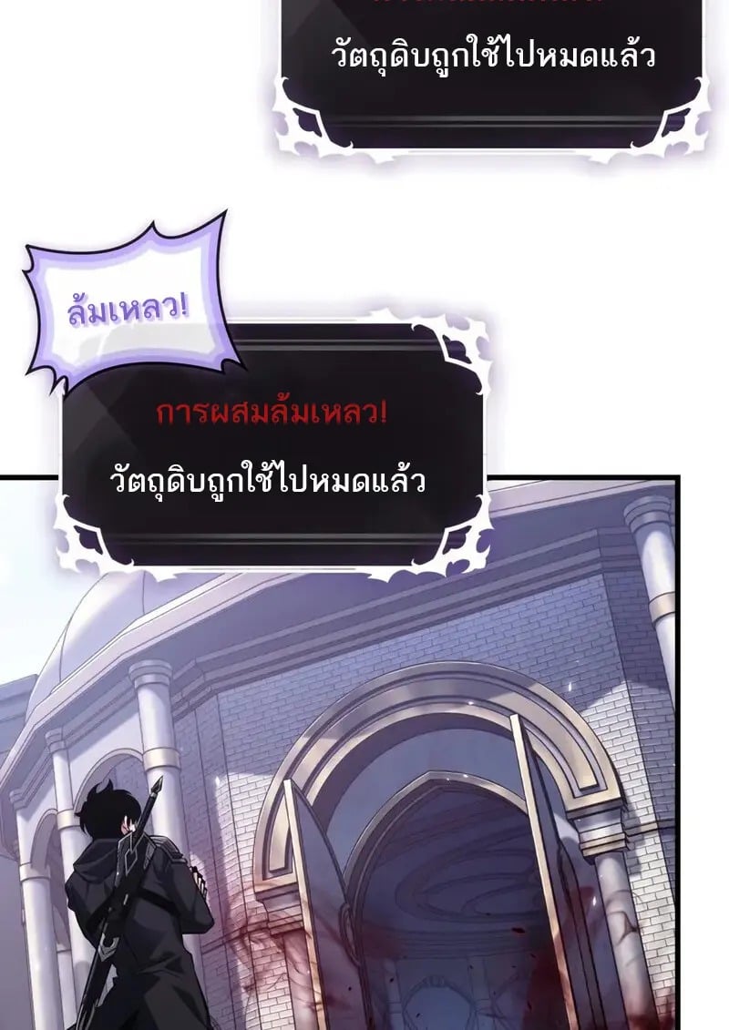 Pick Me Up, Infinite Gacha - หน้า 37