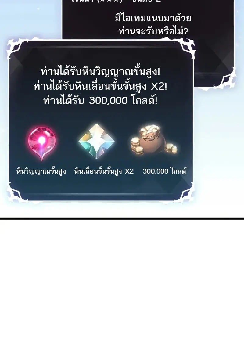 Pick Me Up, Infinite Gacha - หน้า 40