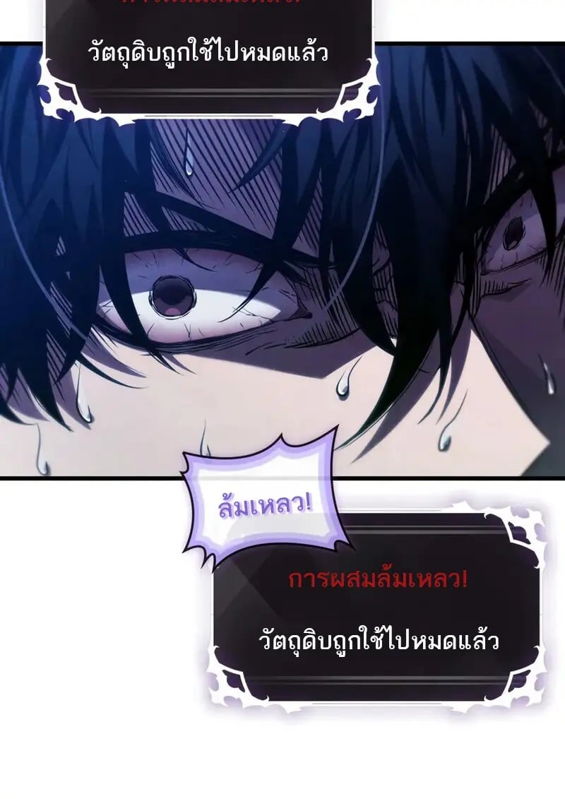 Pick Me Up, Infinite Gacha - หน้า 46