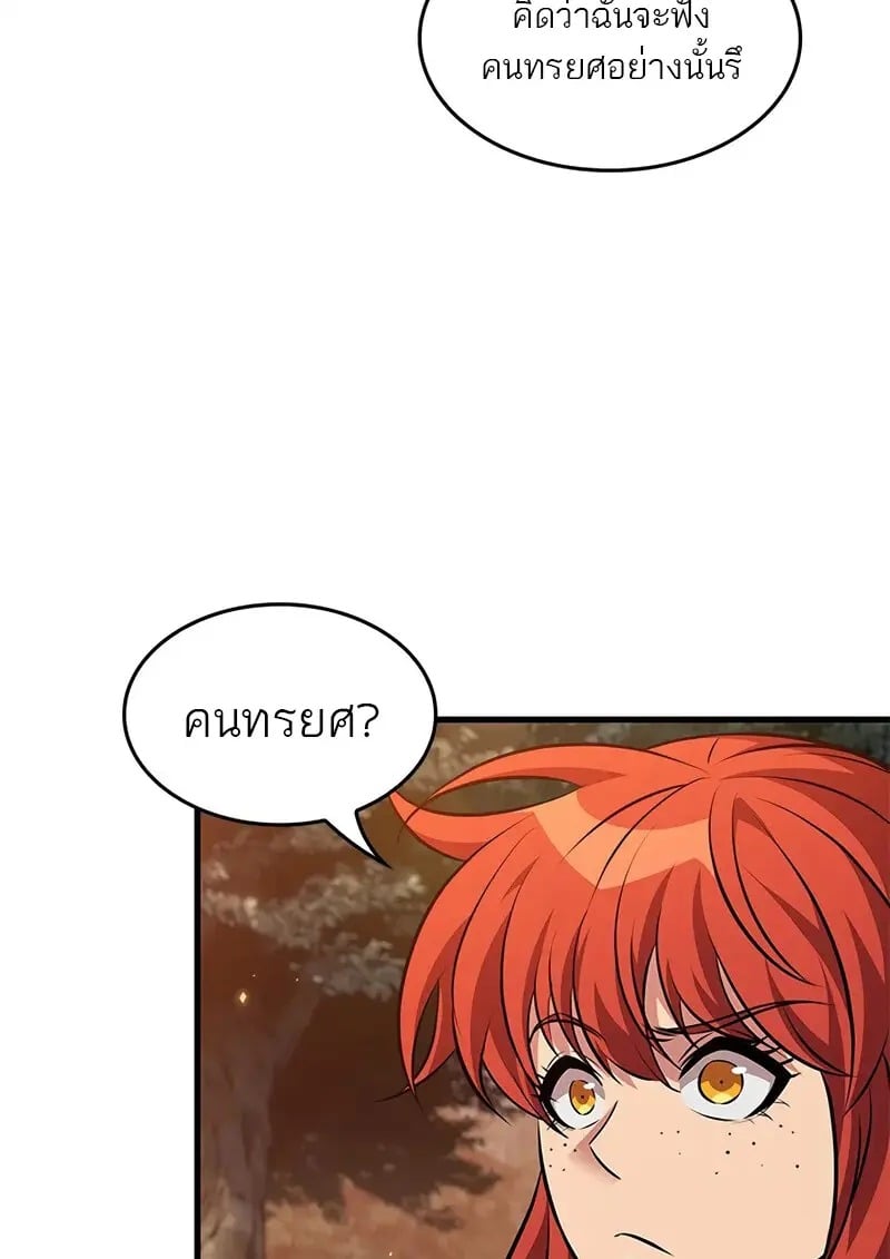 Pick Me Up, Infinite Gacha - หน้า 5