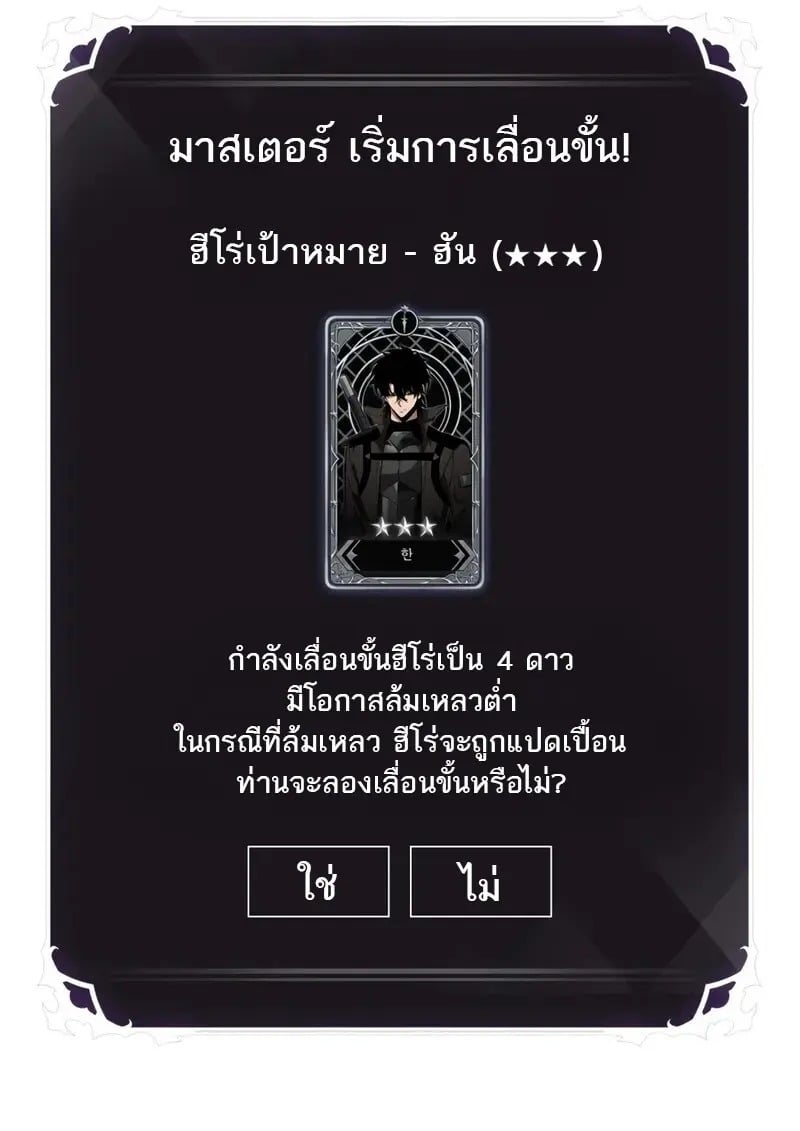 Pick Me Up, Infinite Gacha - หน้า 53