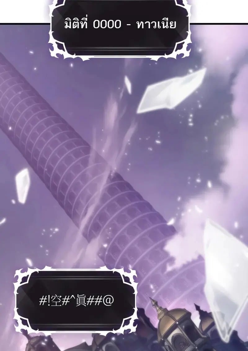 Pick Me Up, Infinite Gacha - หน้า 71