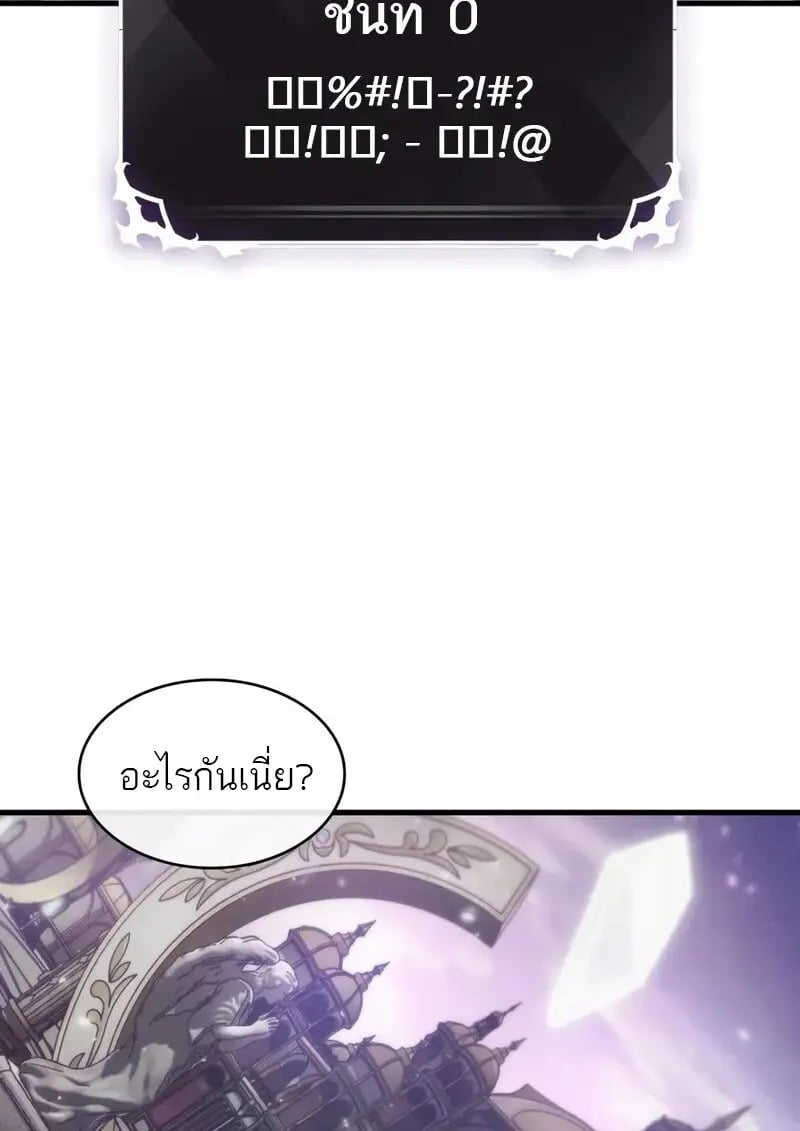 Pick Me Up, Infinite Gacha - หน้า 73