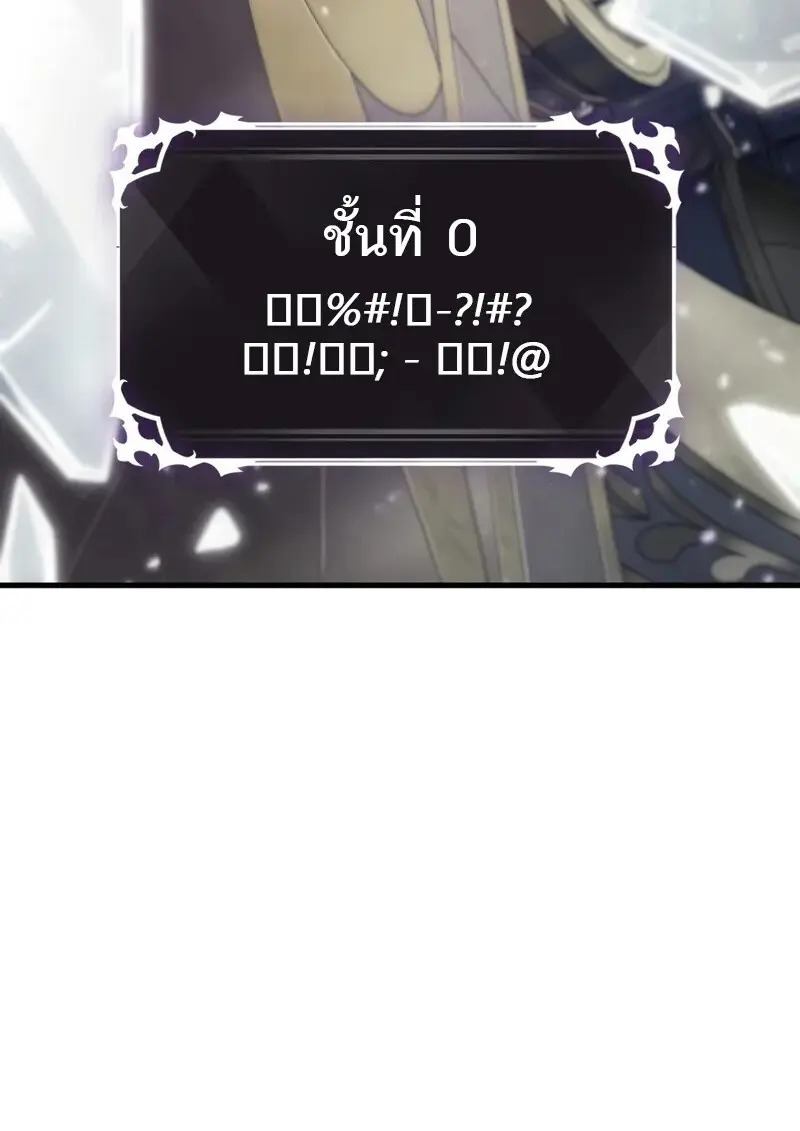 Pick Me Up, Infinite Gacha - หน้า 75