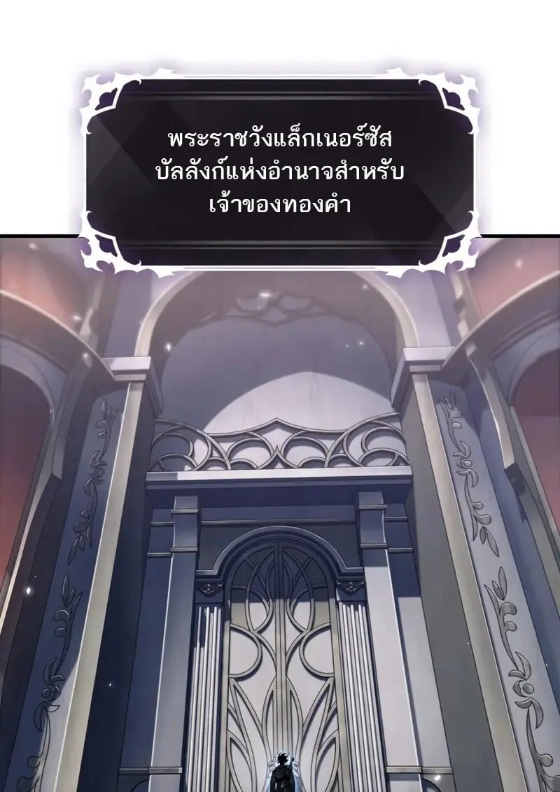 Pick Me Up, Infinite Gacha - หน้า 76