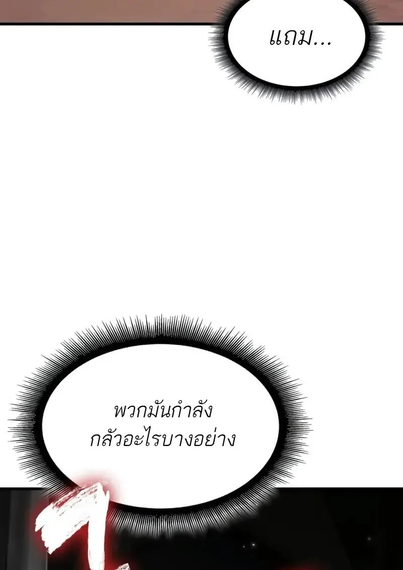 Pick Me Up, Infinite Gacha - หน้า 89