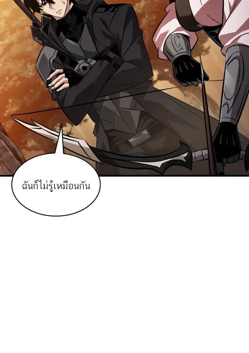 Pick Me Up, Infinite Gacha - หน้า 9