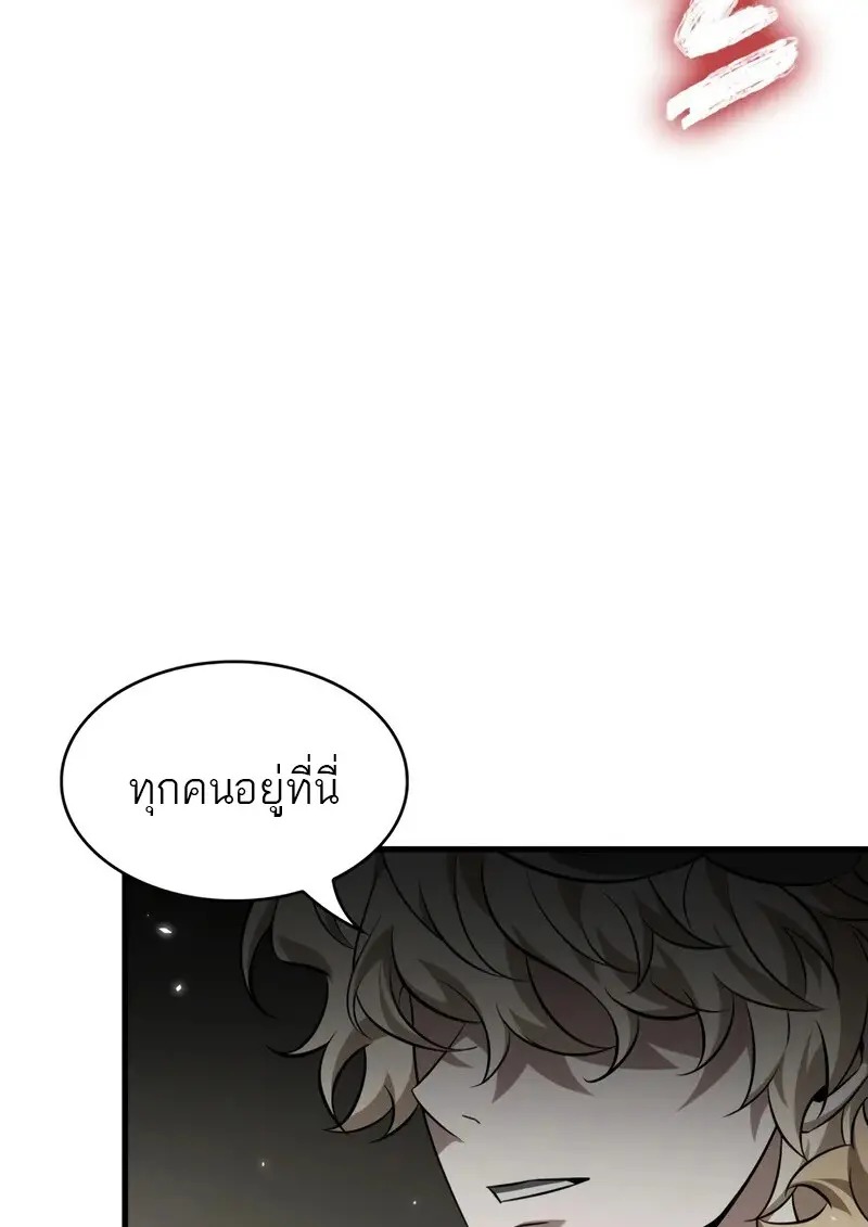 Pick Me Up, Infinite Gacha - หน้า 91