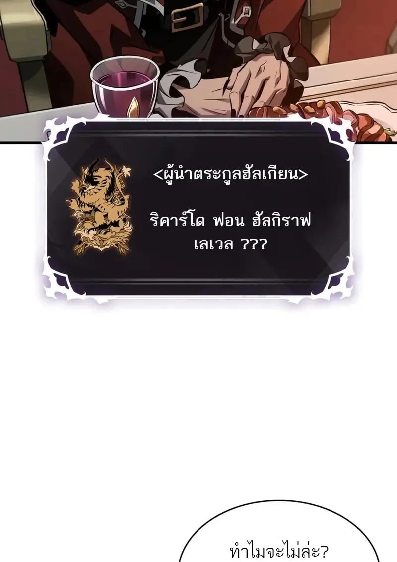 Pick Me Up, Infinite Gacha - หน้า 97