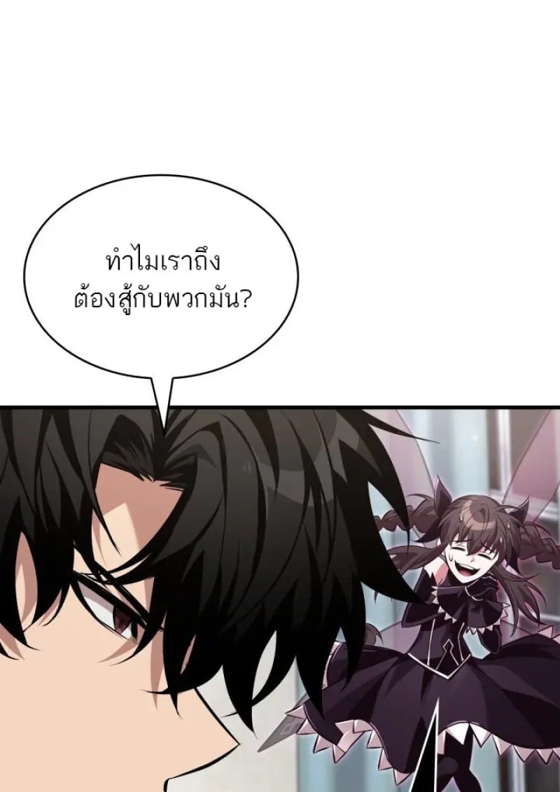 Pick Me Up, Infinite Gacha - หน้า 136