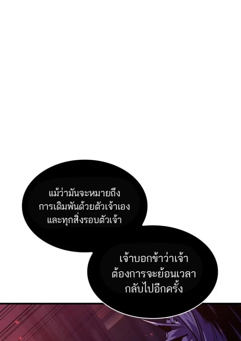 Pick Me Up, Infinite Gacha - หน้า 2