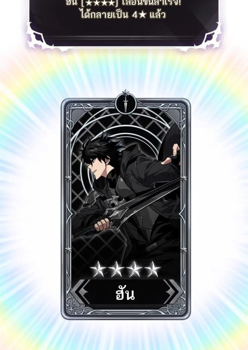 Pick Me Up, Infinite Gacha - หน้า 71