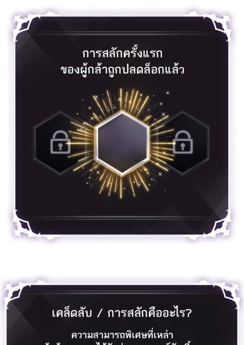 Pick Me Up, Infinite Gacha - หน้า 73