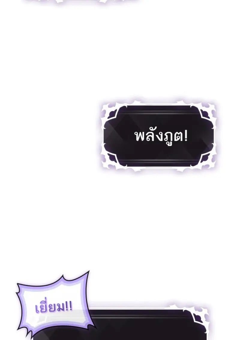 Pick Me Up, Infinite Gacha - หน้า 91