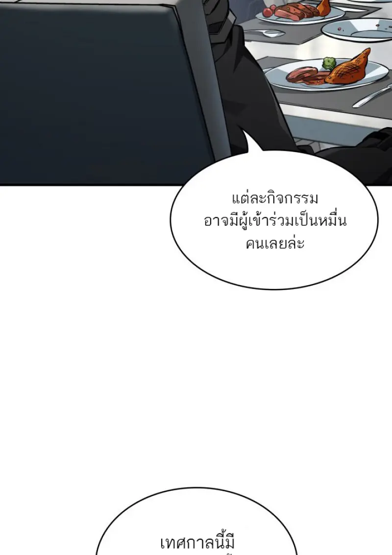 Pick Me Up, Infinite Gacha - หน้า 44