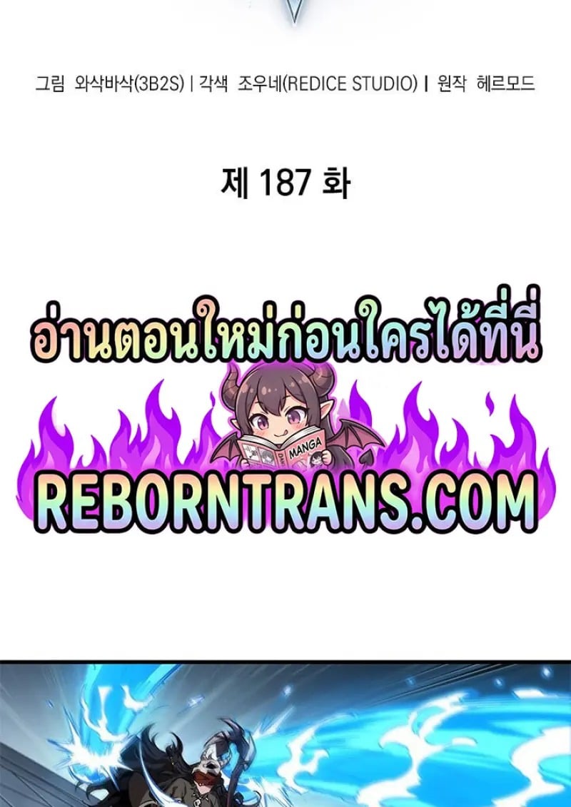 Pick Me Up, Infinite Gacha - หน้า 2