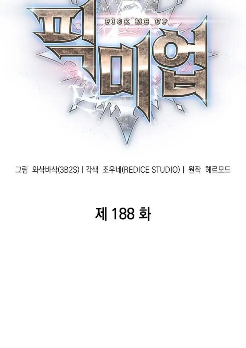 Pick Me Up, Infinite Gacha - หน้า 2