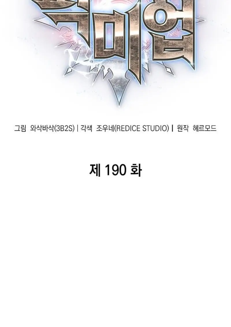 Pick Me Up, Infinite Gacha - หน้า 2