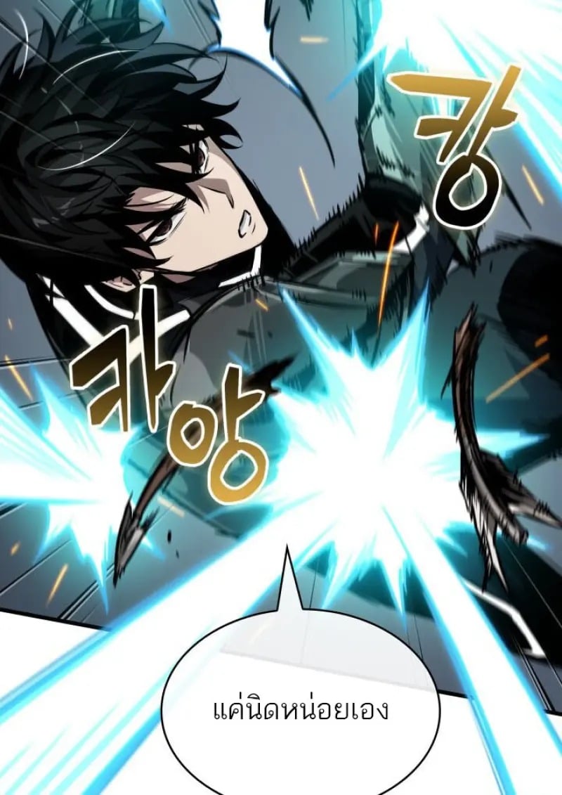 Pick Me Up, Infinite Gacha - หน้า 116