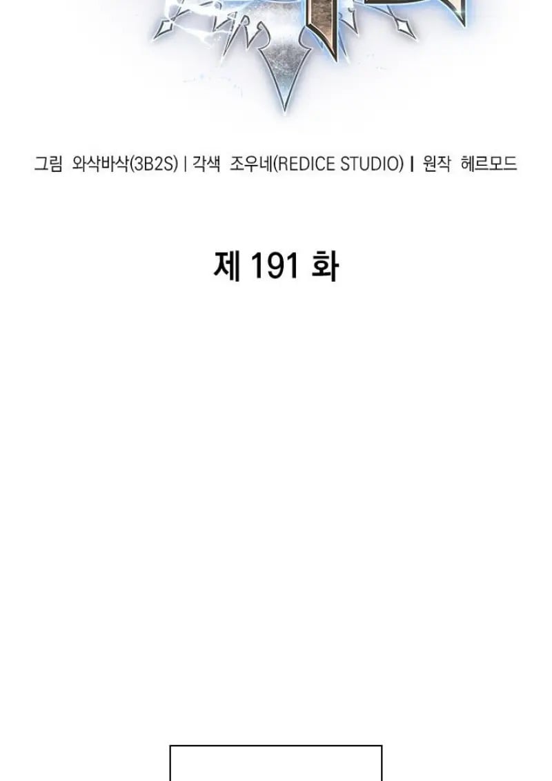 Pick Me Up, Infinite Gacha - หน้า 2