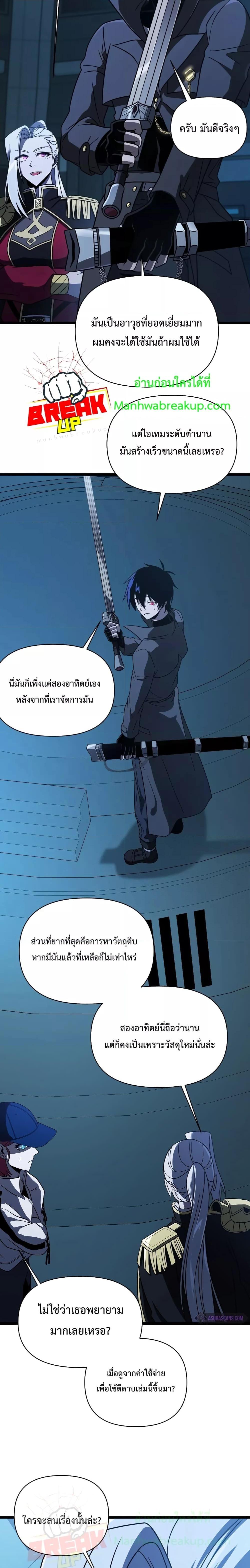 Player Who Returned 10,000 Years Later เพลเยอร์ผู้กลับมาในรอบหมื่นปี - หน้า 3