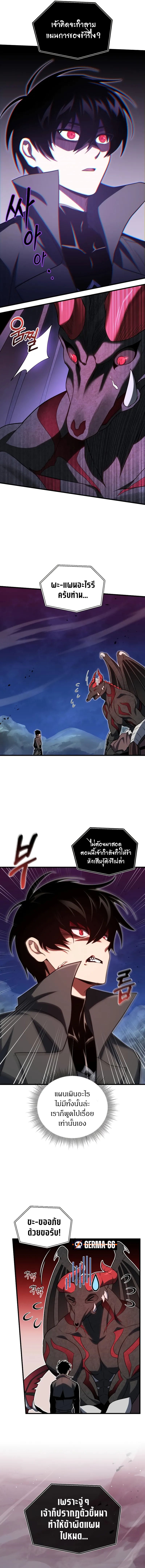 Player Who Returned 10,000 Years Later เพลเยอร์ผู้กลับมาในรอบหมื่นปี - หน้า 5