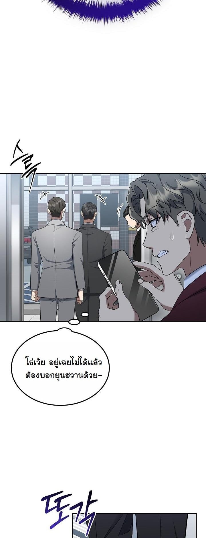 Prosecutor Kim Seo Jin ราชันอัยการเหนือโลกชาตินี้ขอกอบโกยให้เกลี้ยง - หน้า 2