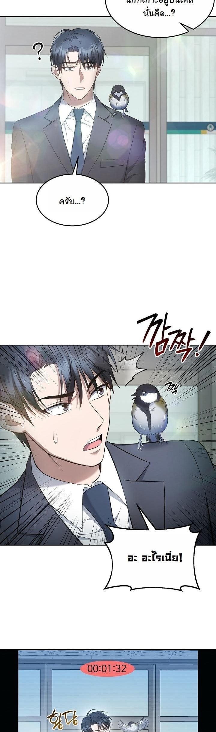 Prosecutor Kim Seo Jin ราชันอัยการเหนือโลกชาตินี้ขอกอบโกยให้เกลี้ยง - หน้า 29