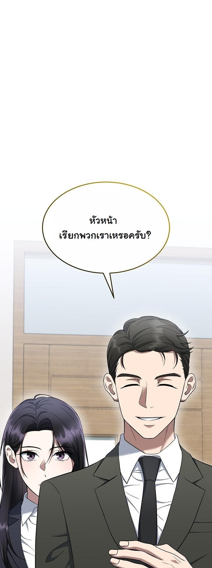 Prosecutor Kim Seo Jin ราชันอัยการเหนือโลกชาตินี้ขอกอบโกยให้เกลี้ยง - หน้า 57