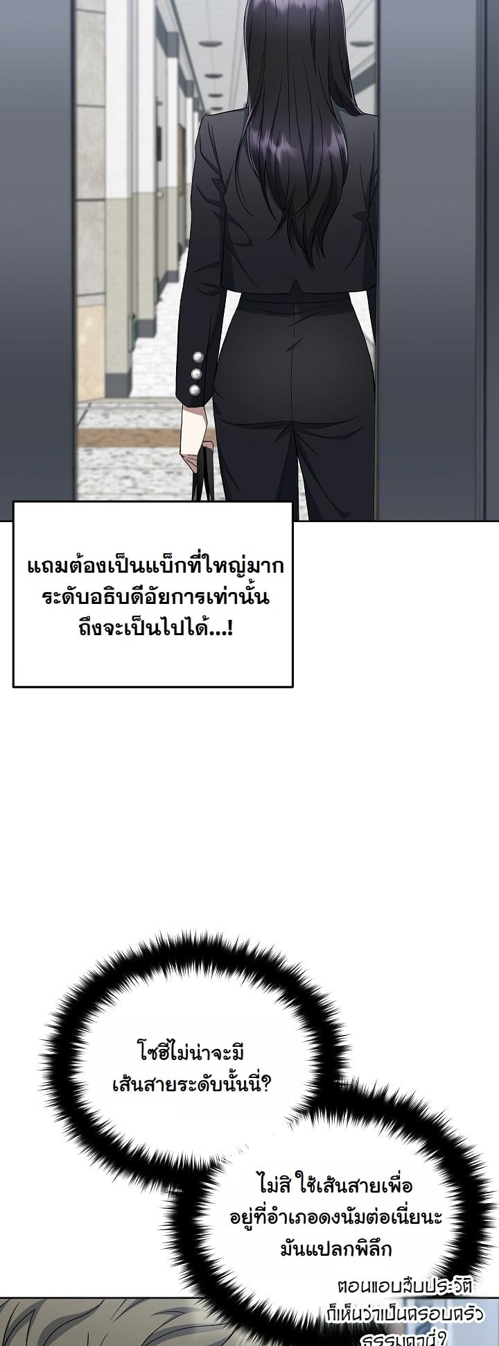 Prosecutor Kim Seo Jin ราชันอัยการเหนือโลกชาตินี้ขอกอบโกยให้เกลี้ยง - หน้า 6