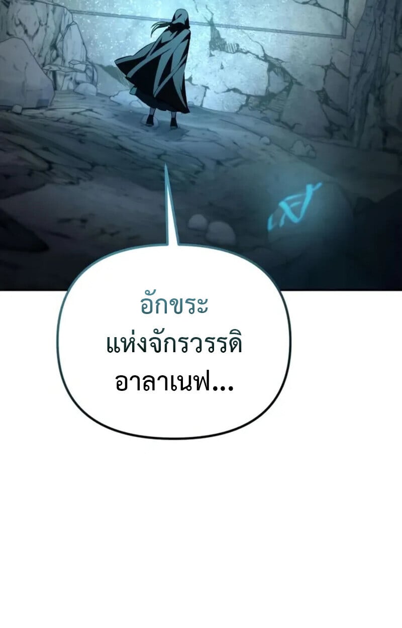Raising Villains the Right Way ปั้นตัวร้ายจนกลายเป็นลาสต์บอส - หน้า 113