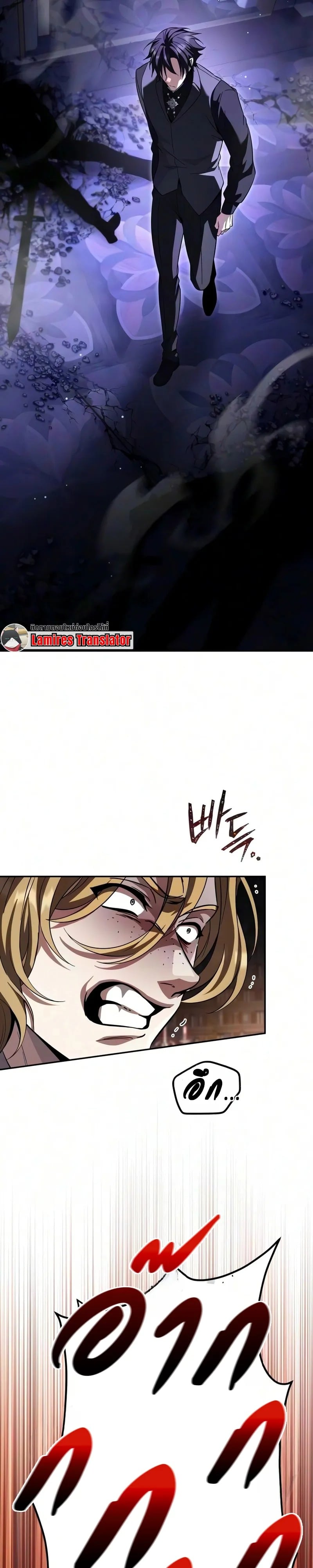 Raising Villains the Right Way ปั้นตัวร้ายจนกลายเป็นลาสต์บอส - หน้า 47