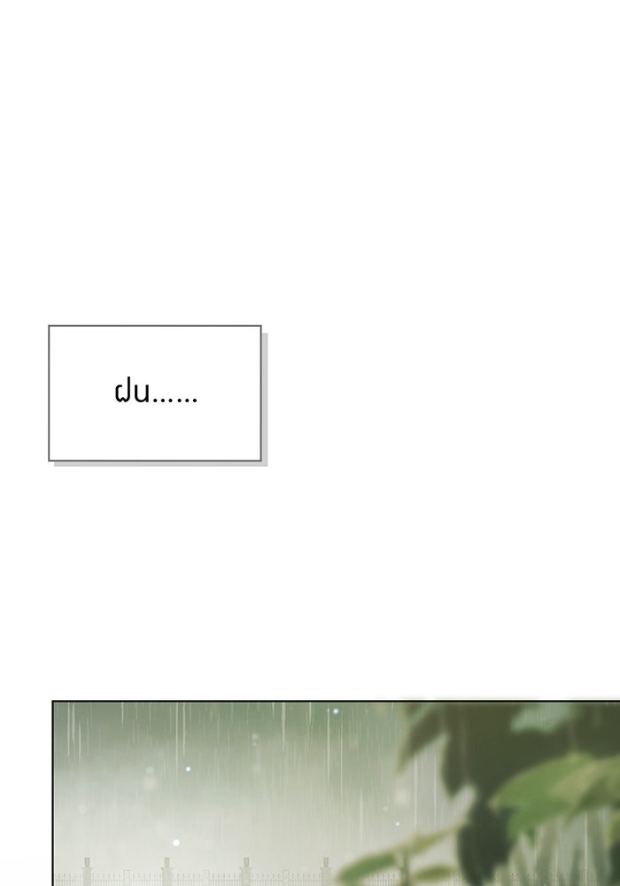 ราชินีหกขวบกู้อาณาจักร - หน้า 30