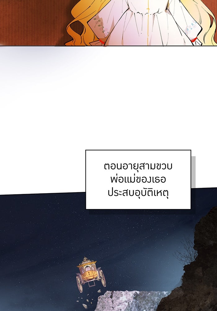 ราชินีหกขวบกู้อาณาจักร - หน้า 35