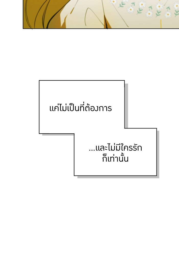 ราชินีหกขวบกู้อาณาจักร - หน้า 39
