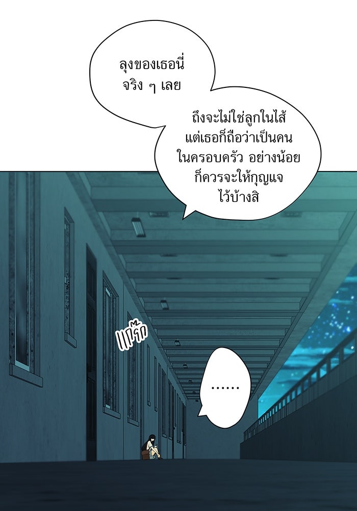 ราชินีหกขวบกู้อาณาจักร - หน้า 4