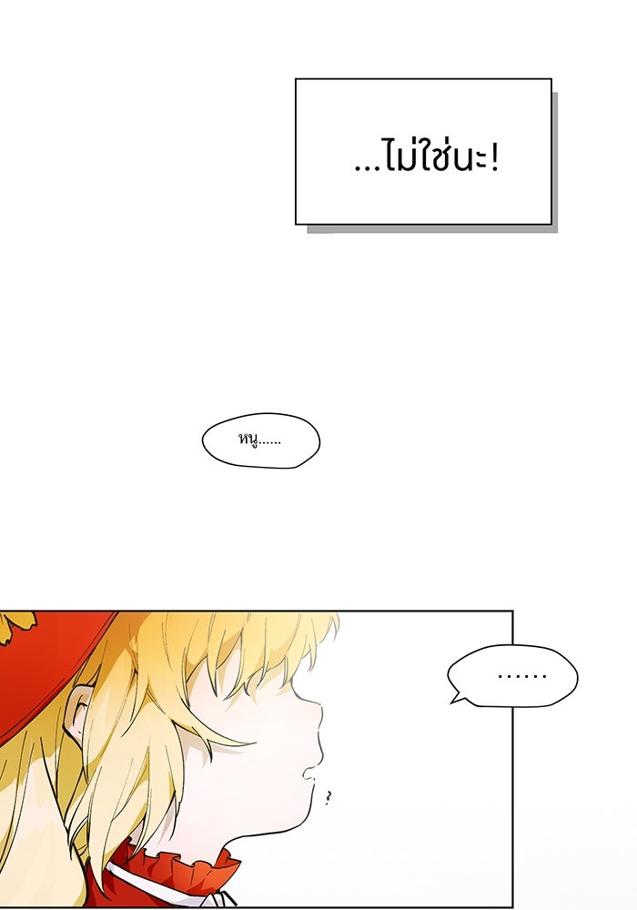 ราชินีหกขวบกู้อาณาจักร - หน้า 47
